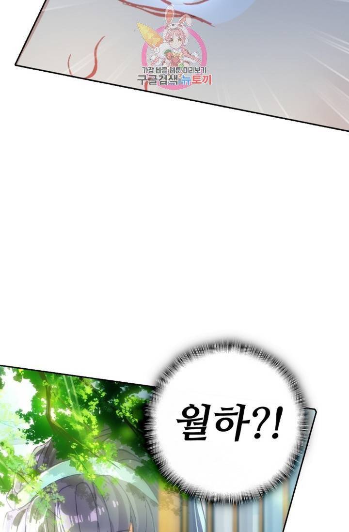 대귀갑사 103화 6
