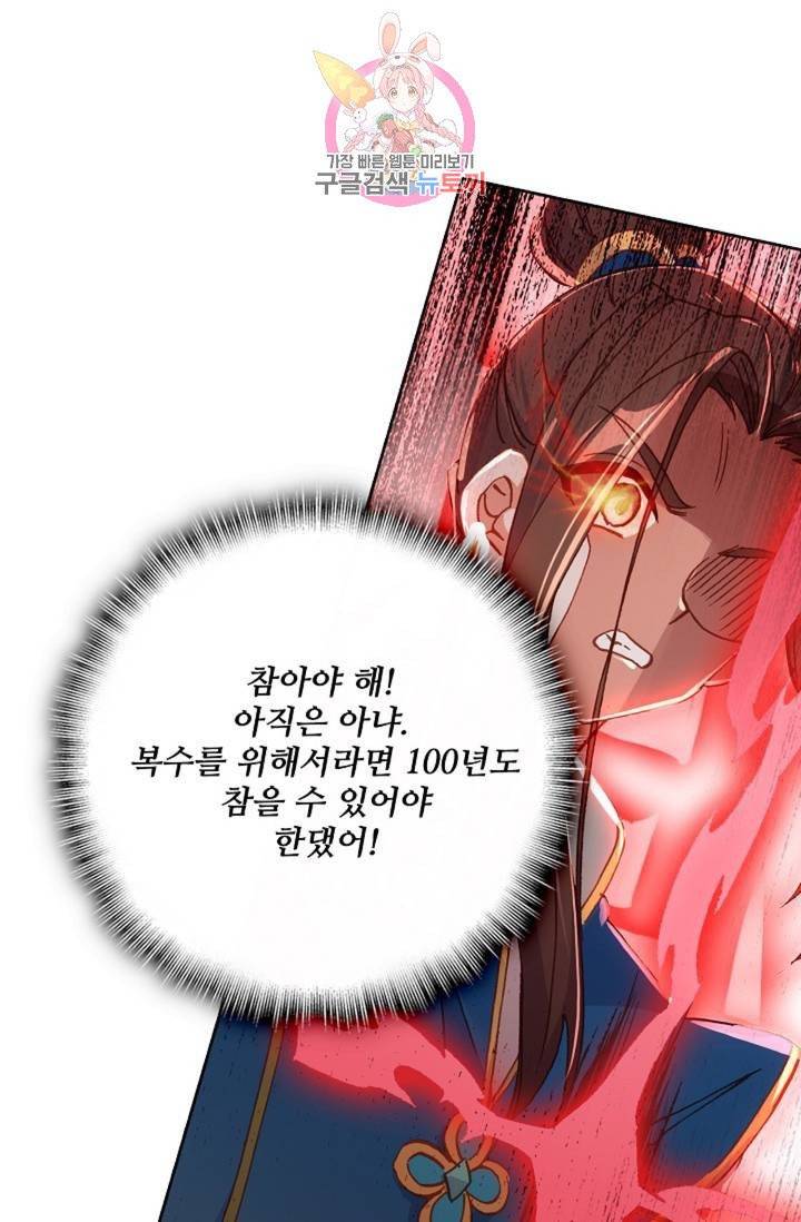 대귀갑사 103화 8