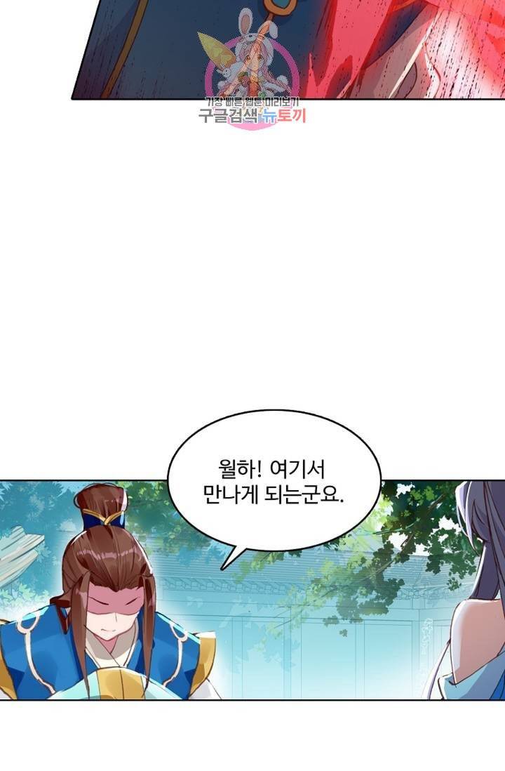 대귀갑사 103화 9