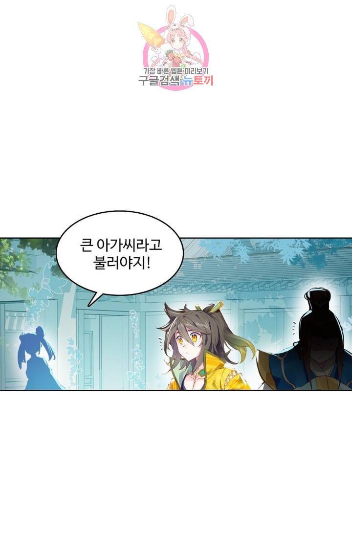 대귀갑사 103화 10