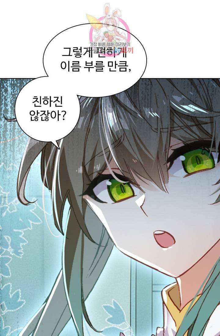 대귀갑사 103화 11