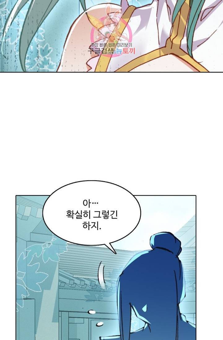 대귀갑사 103화 12