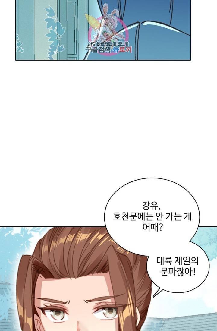 대귀갑사 103화 13