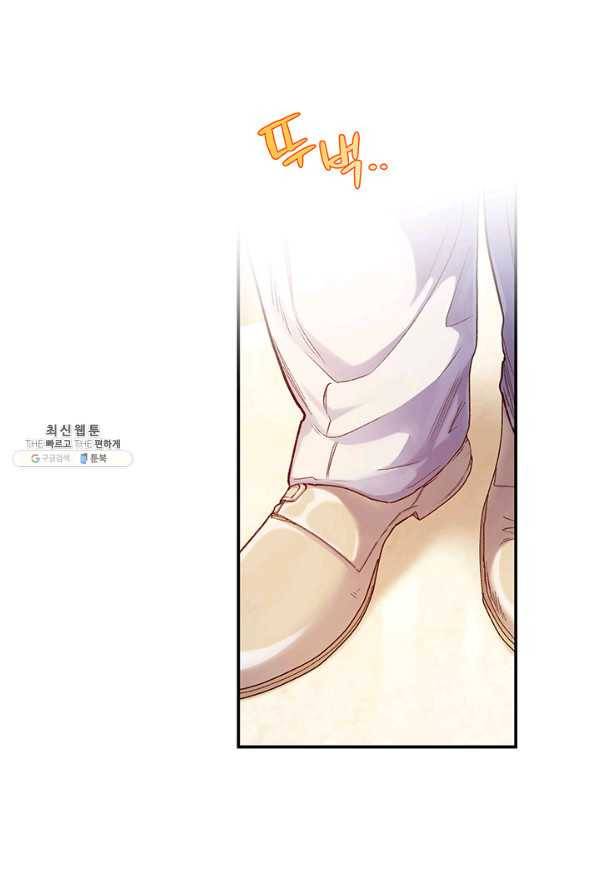 다행인지 불행인지 52화 3