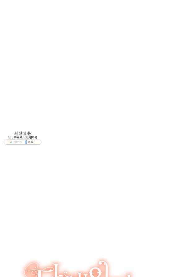 다행인지 불행인지 52화 22