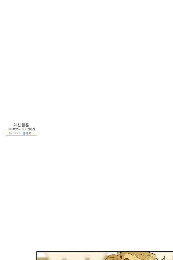 다행인지 불행인지 52화 24
