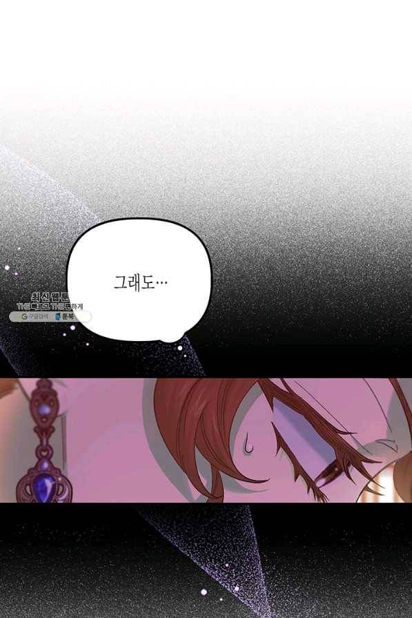 다행인지 불행인지 52화 32