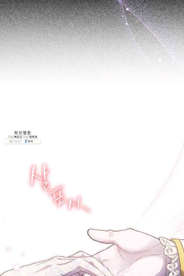 다행인지 불행인지 52화 33