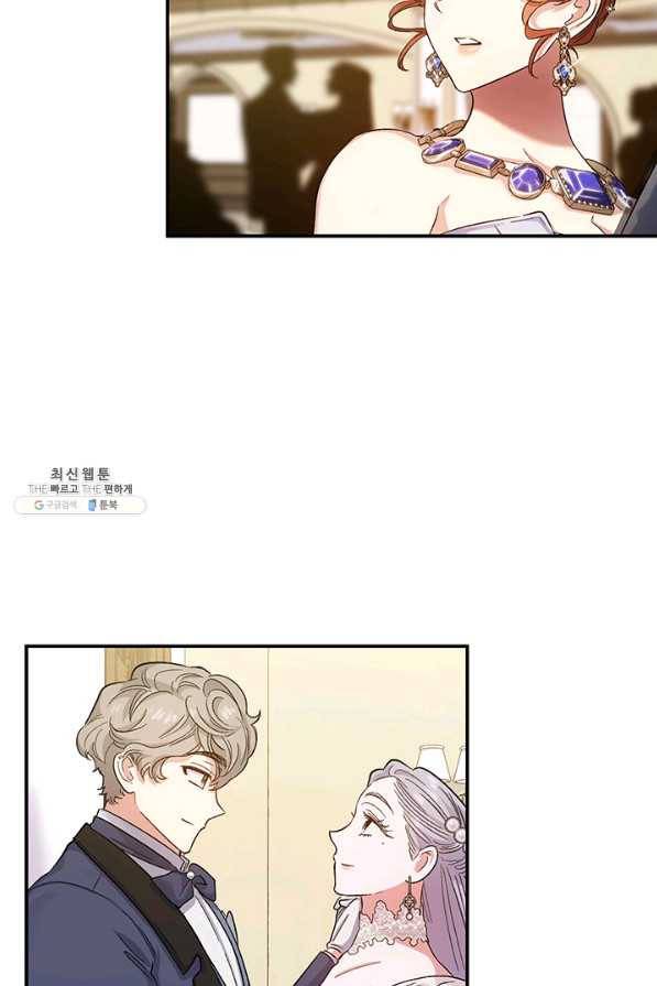 다행인지 불행인지 52화 37