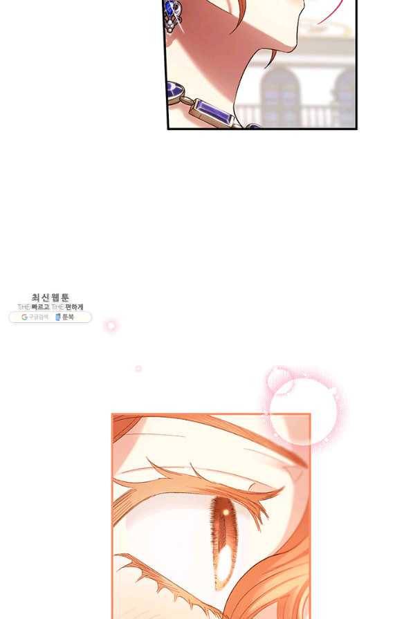 다행인지 불행인지 52화 45