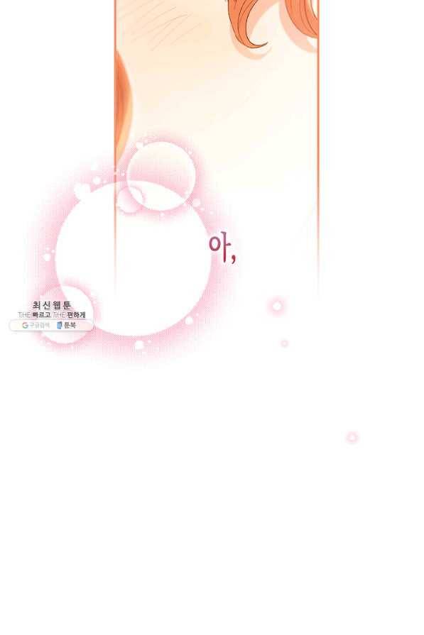 다행인지 불행인지 52화 46