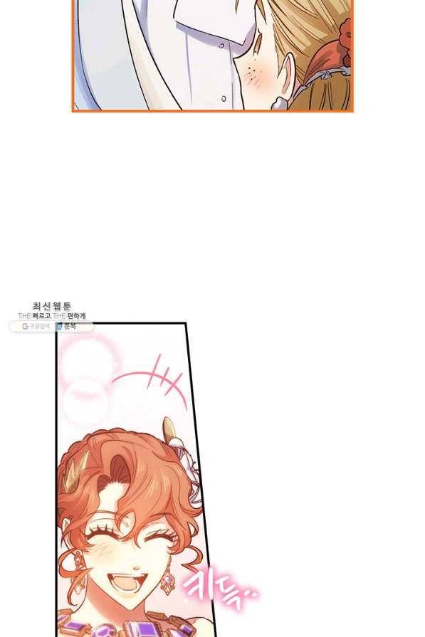 다행인지 불행인지 52화 50