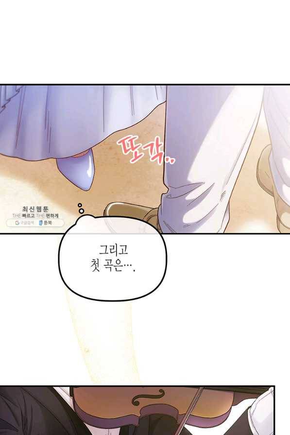 다행인지 불행인지 52화 53