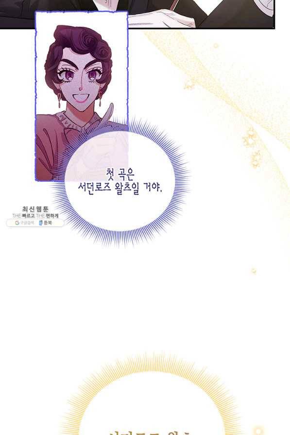 다행인지 불행인지 52화 54