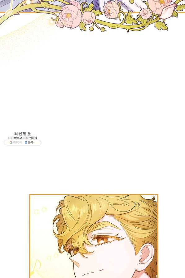 다행인지 불행인지 52화 56