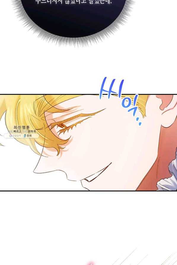 다행인지 불행인지 52화 60