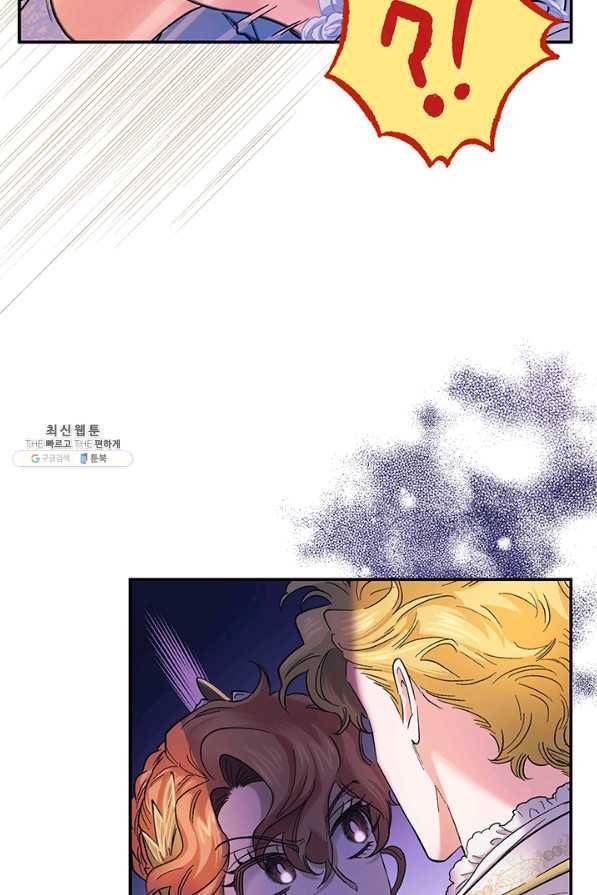 다행인지 불행인지 52화 62