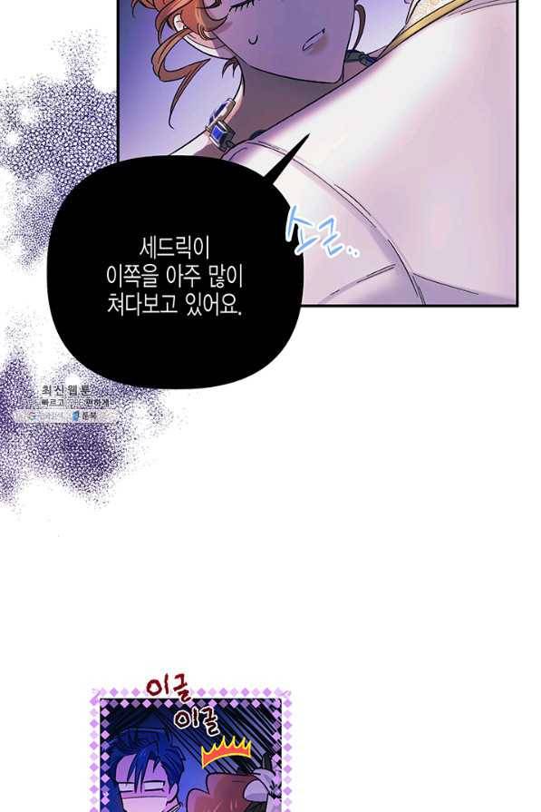 다행인지 불행인지 52화 63
