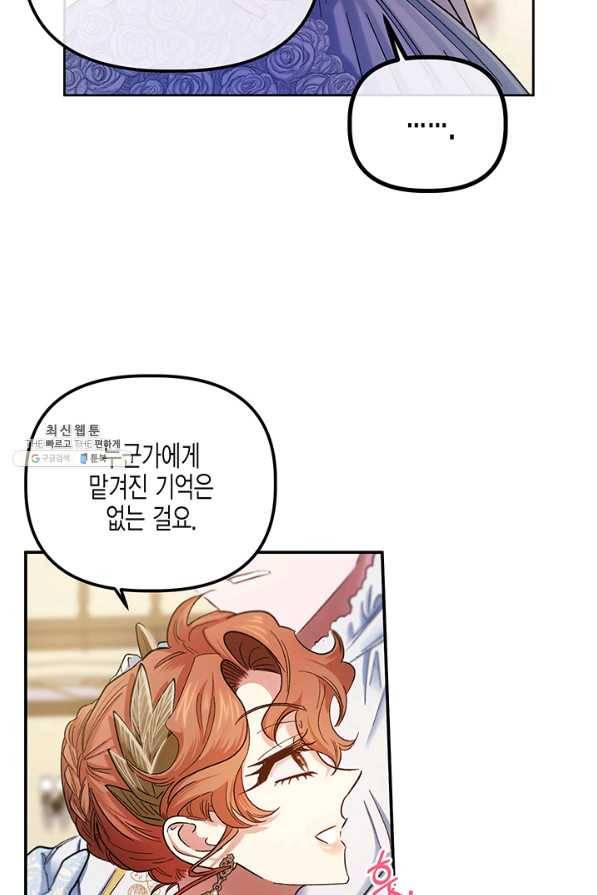 다행인지 불행인지 52화 65