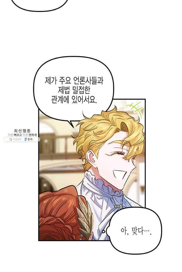 다행인지 불행인지 52화 73