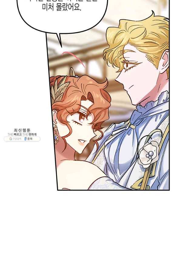 다행인지 불행인지 52화 75