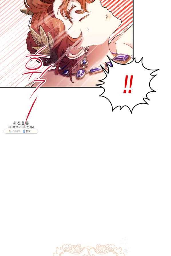 다행인지 불행인지 52화 79