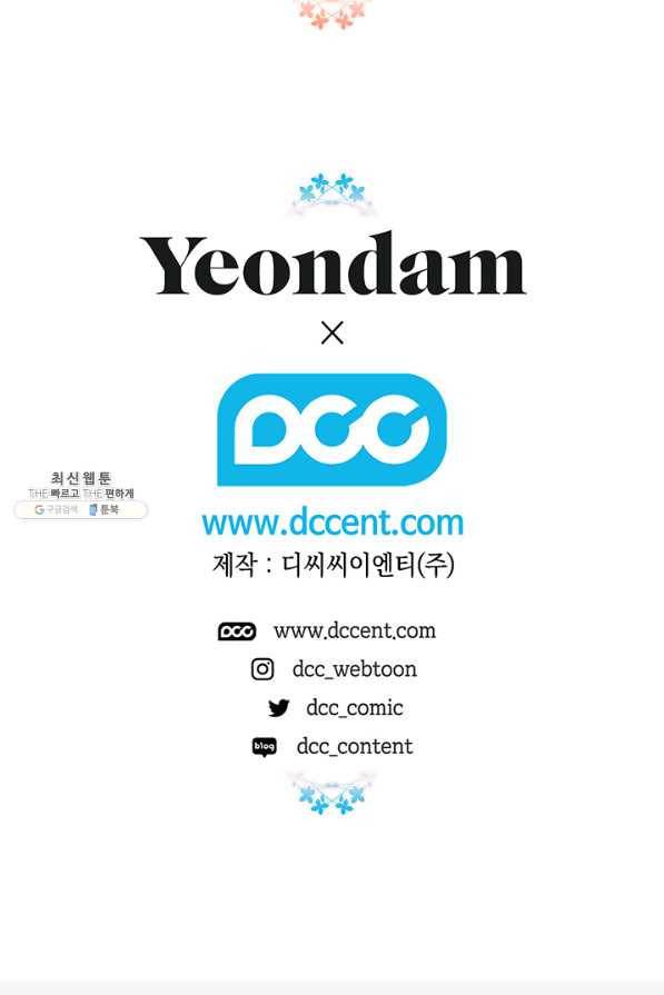 다행인지 불행인지 52화 84