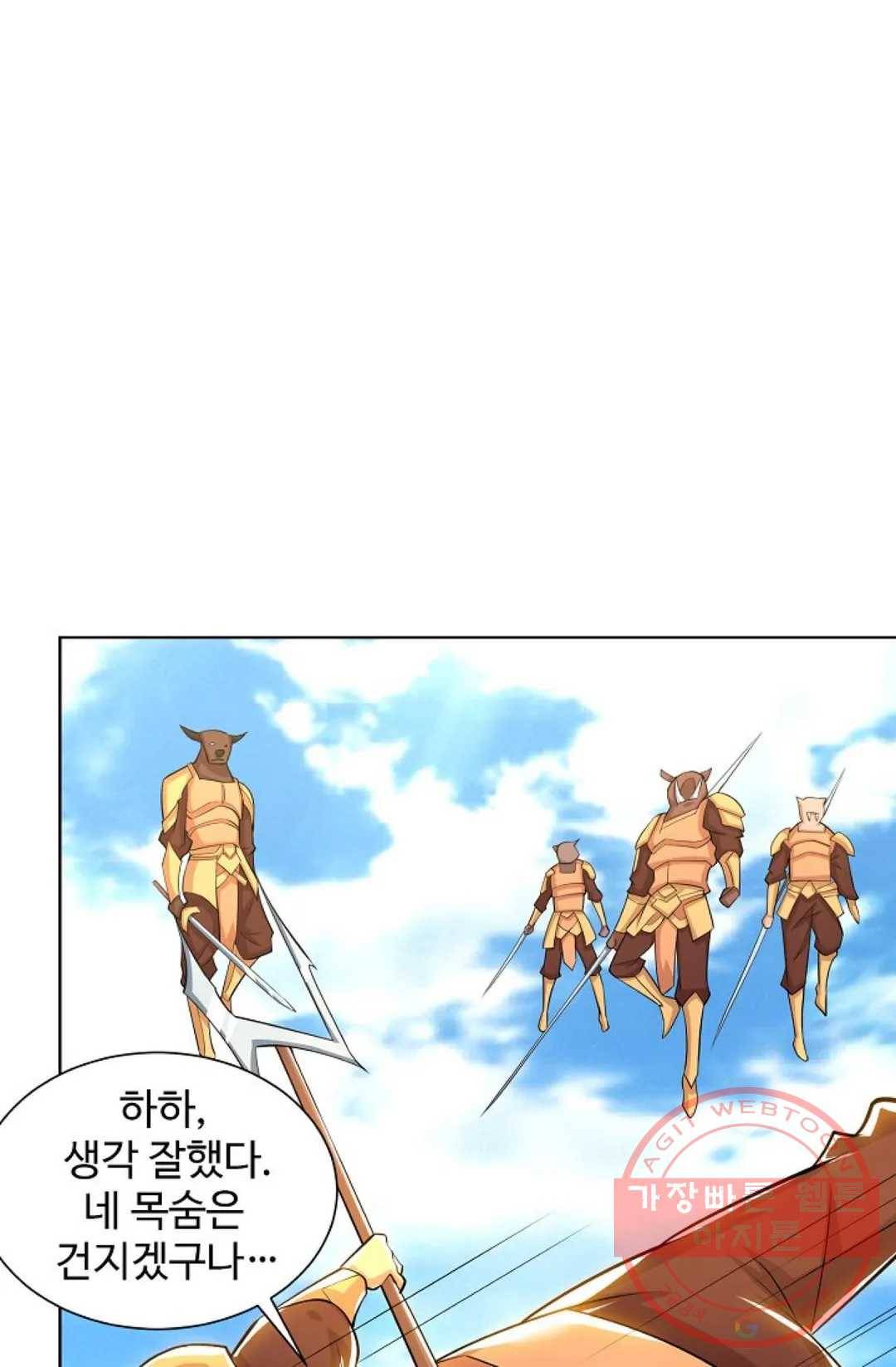 8만 년 만에 회귀하다 125화 3