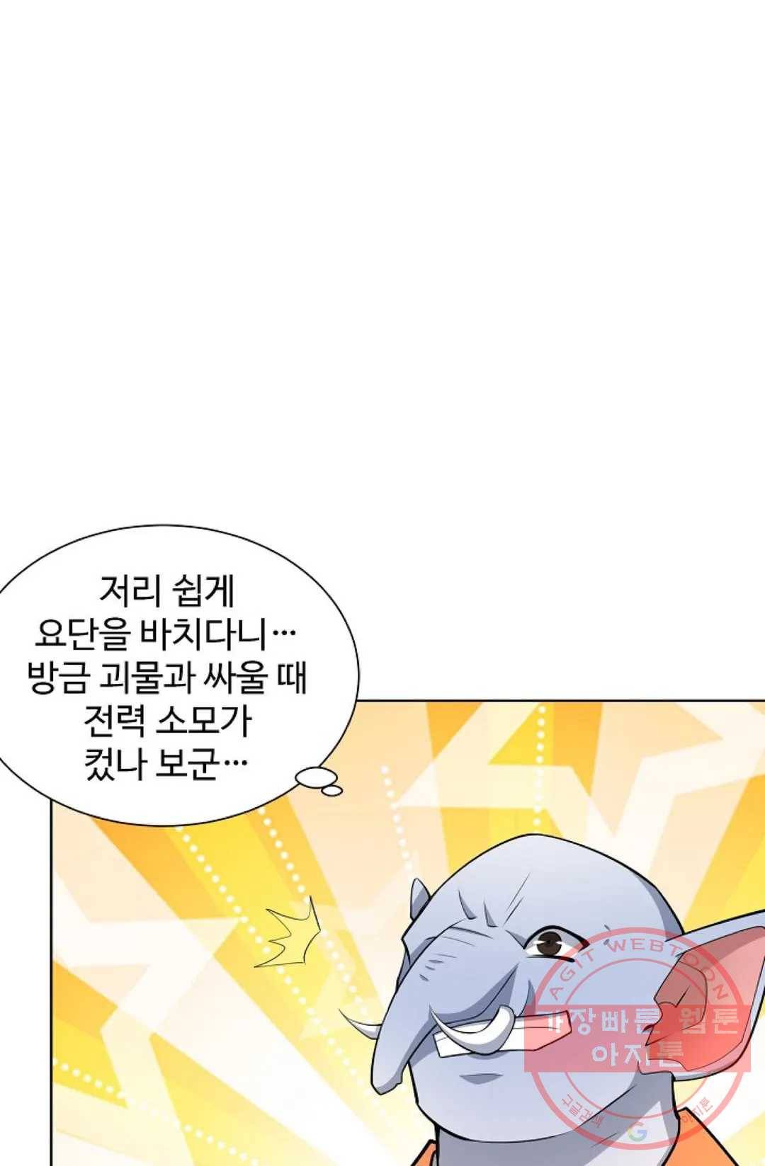 8만 년 만에 회귀하다 125화 7