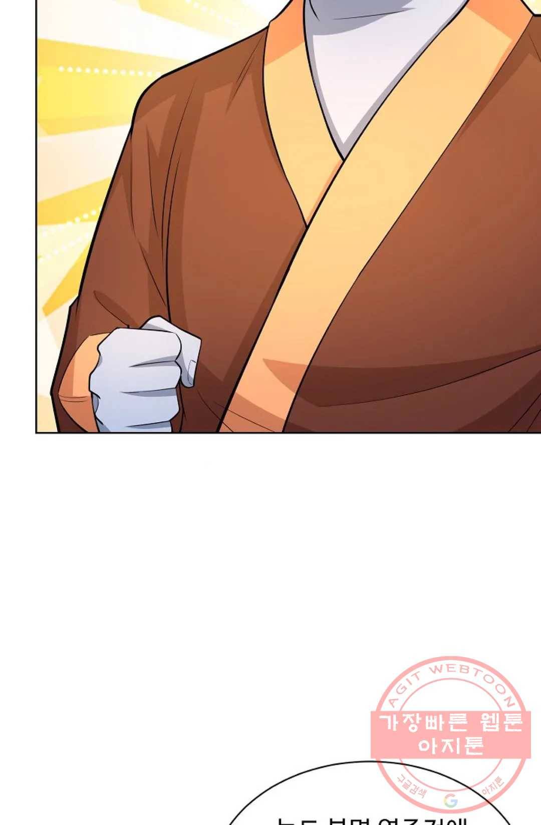 8만 년 만에 회귀하다 125화 8