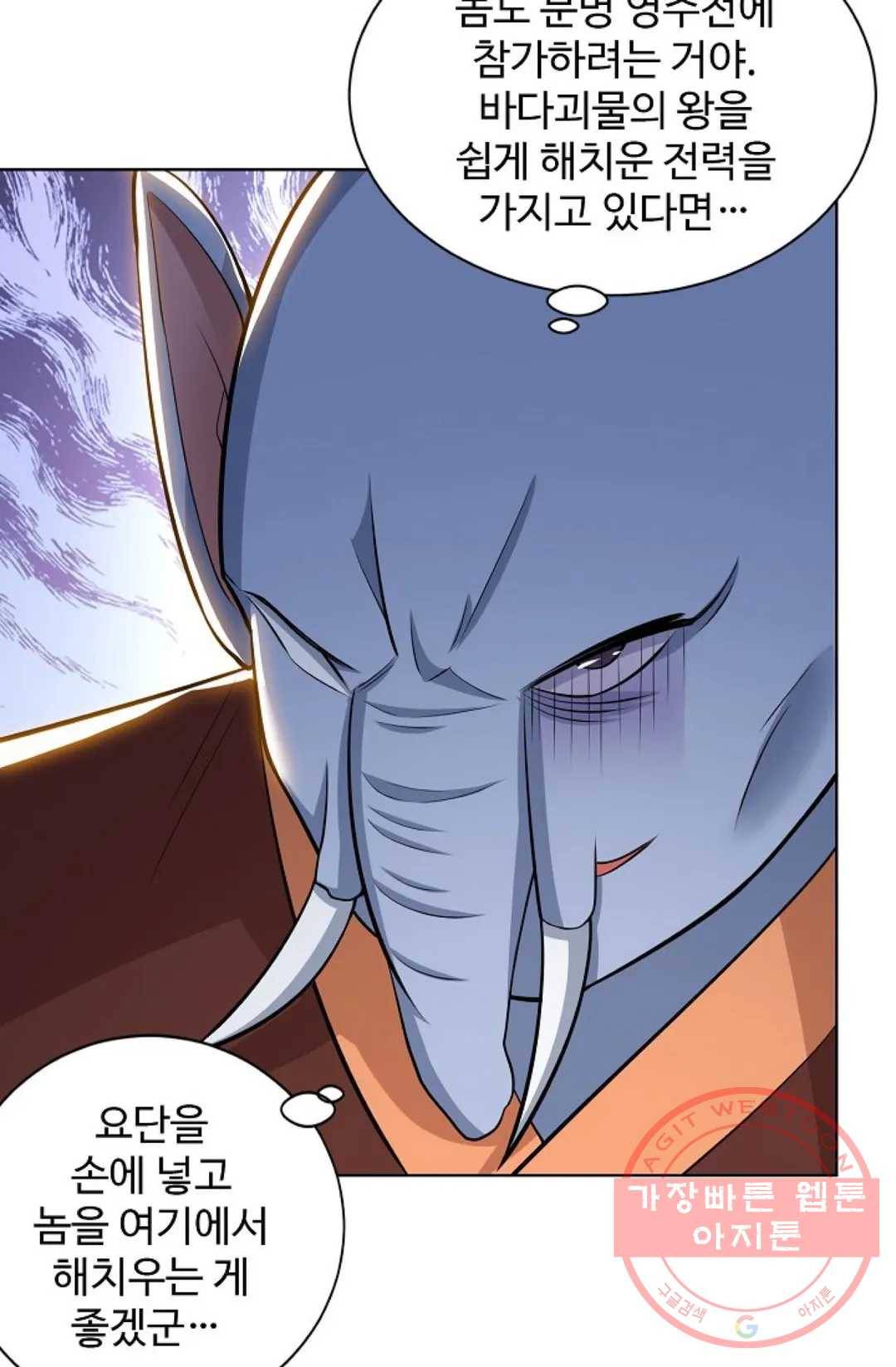8만 년 만에 회귀하다 125화 9