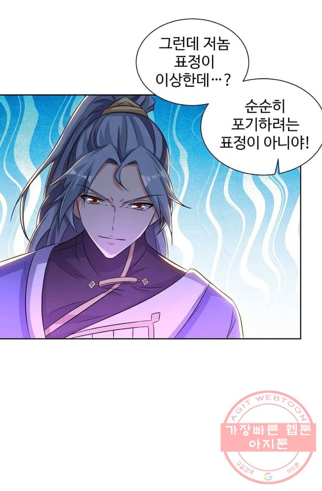 8만 년 만에 회귀하다 125화 12