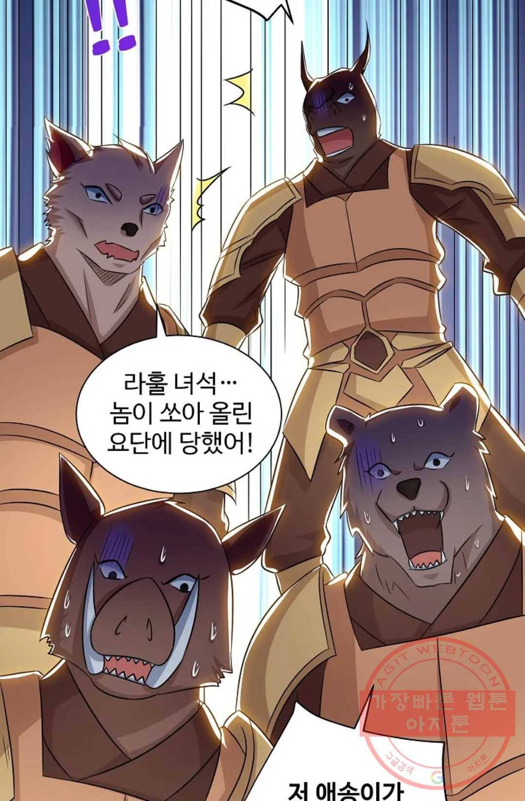 8만 년 만에 회귀하다 125화 18
