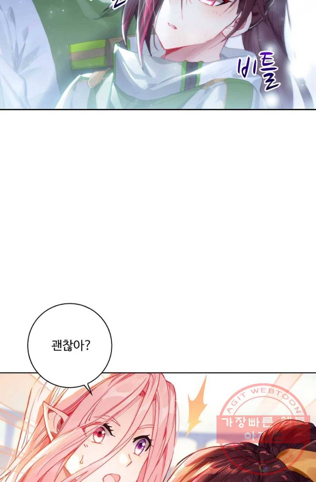 엘피스 전기:더 라스트 211화 5