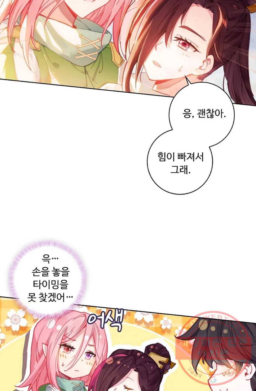 엘피스 전기:더 라스트 211화 6