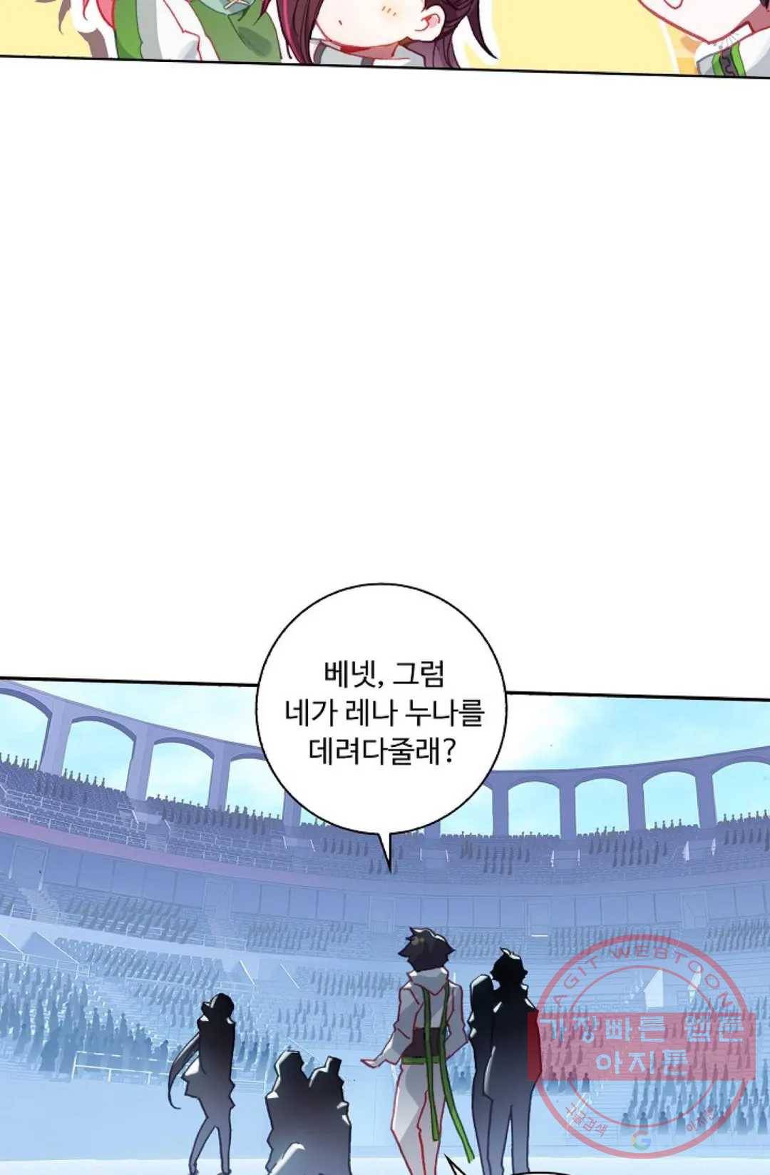 엘피스 전기:더 라스트 211화 7