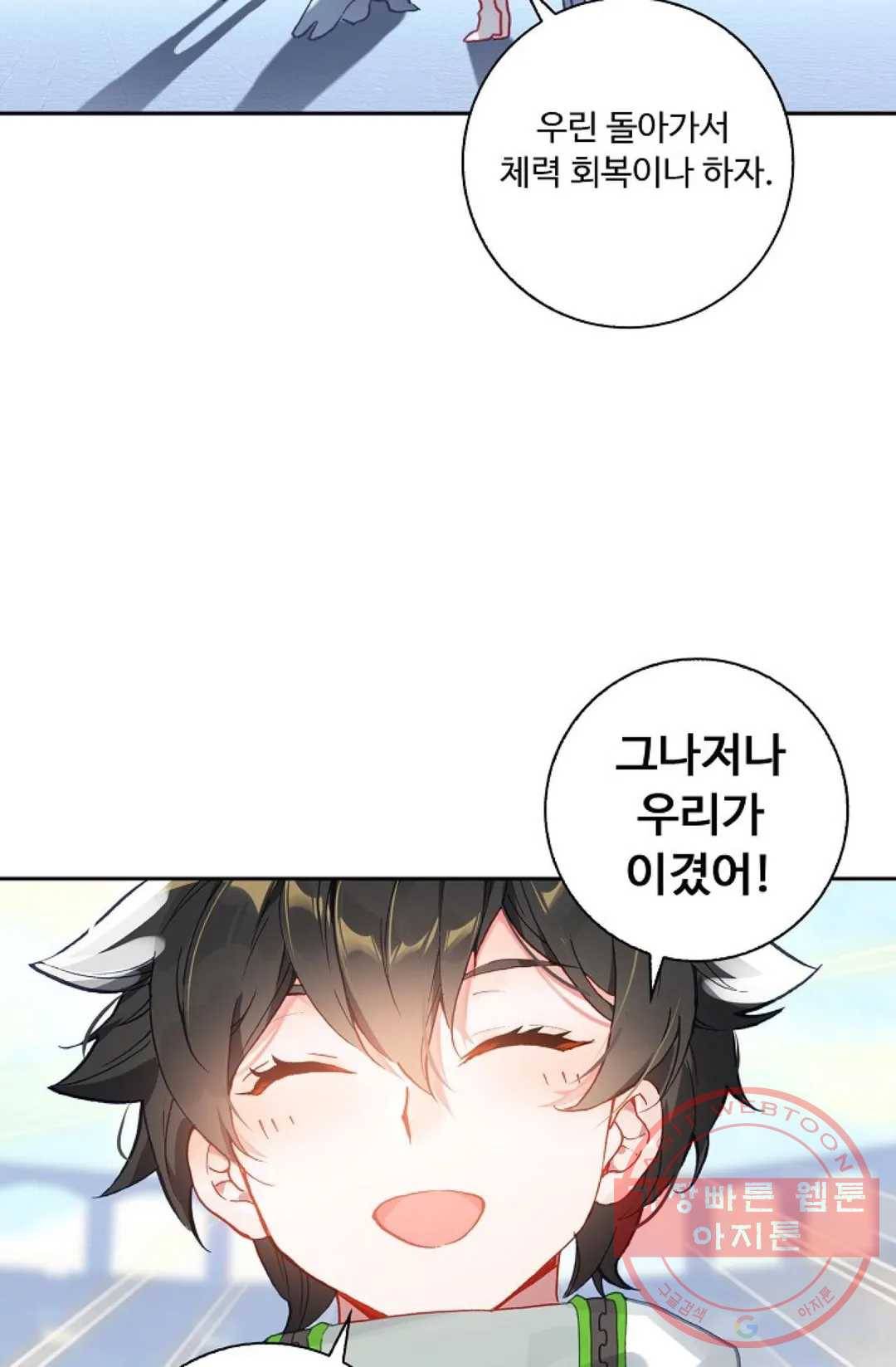 엘피스 전기:더 라스트 211화 8