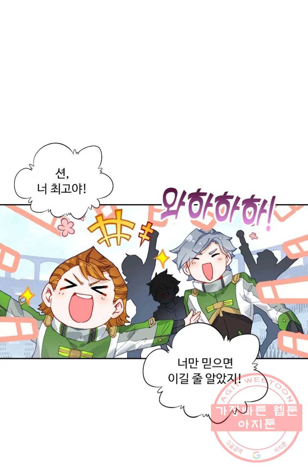 엘피스 전기:더 라스트 211화 10