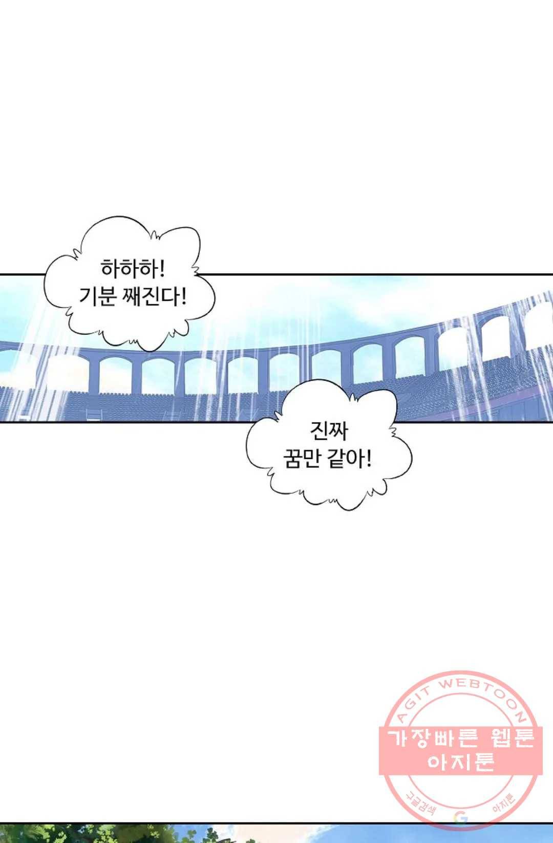 엘피스 전기:더 라스트 211화 11