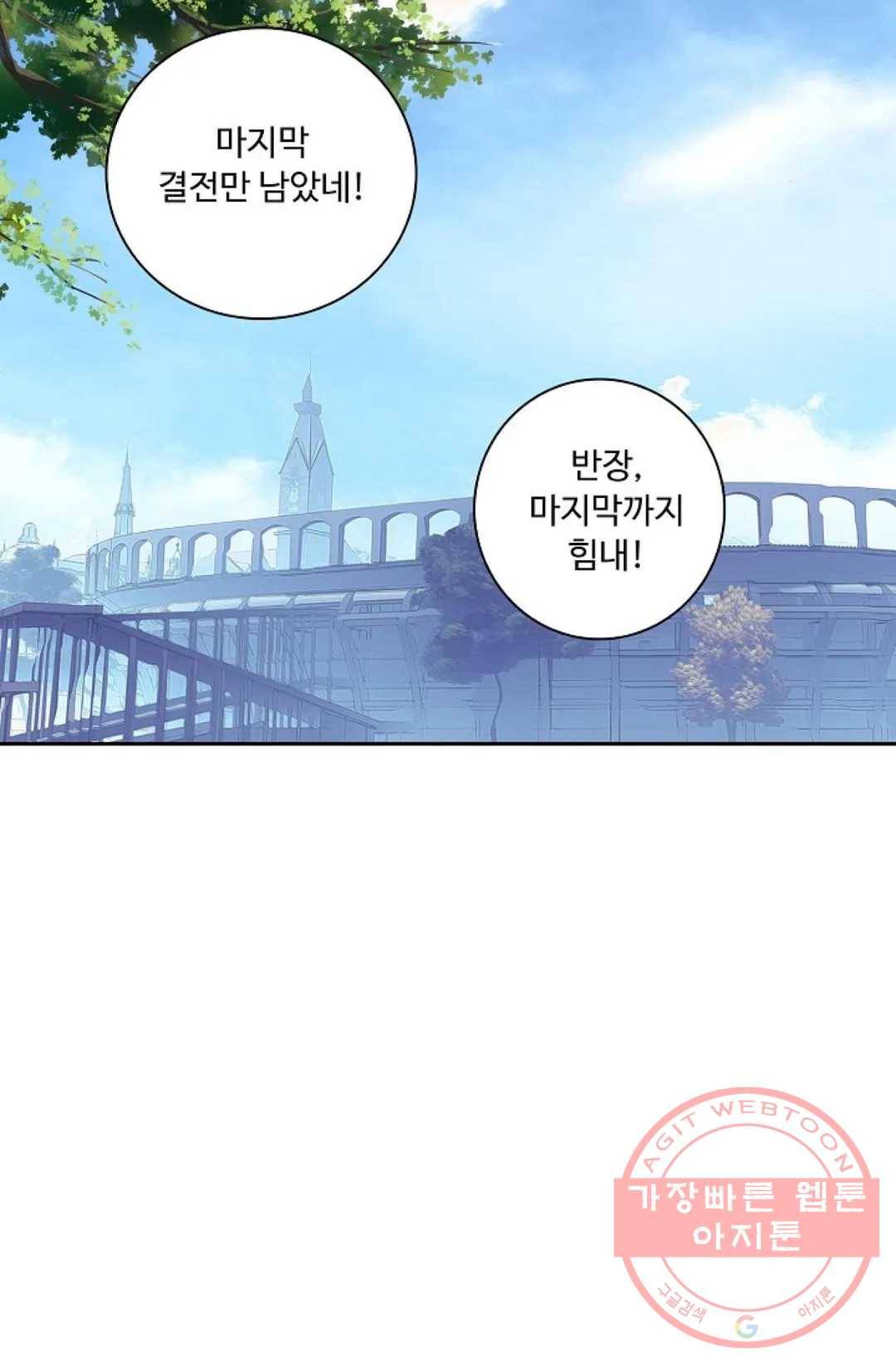 엘피스 전기:더 라스트 211화 12