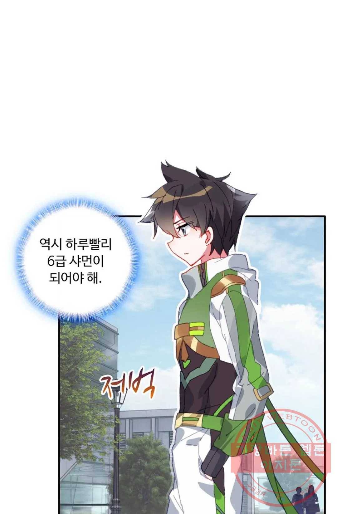 엘피스 전기:더 라스트 211화 14