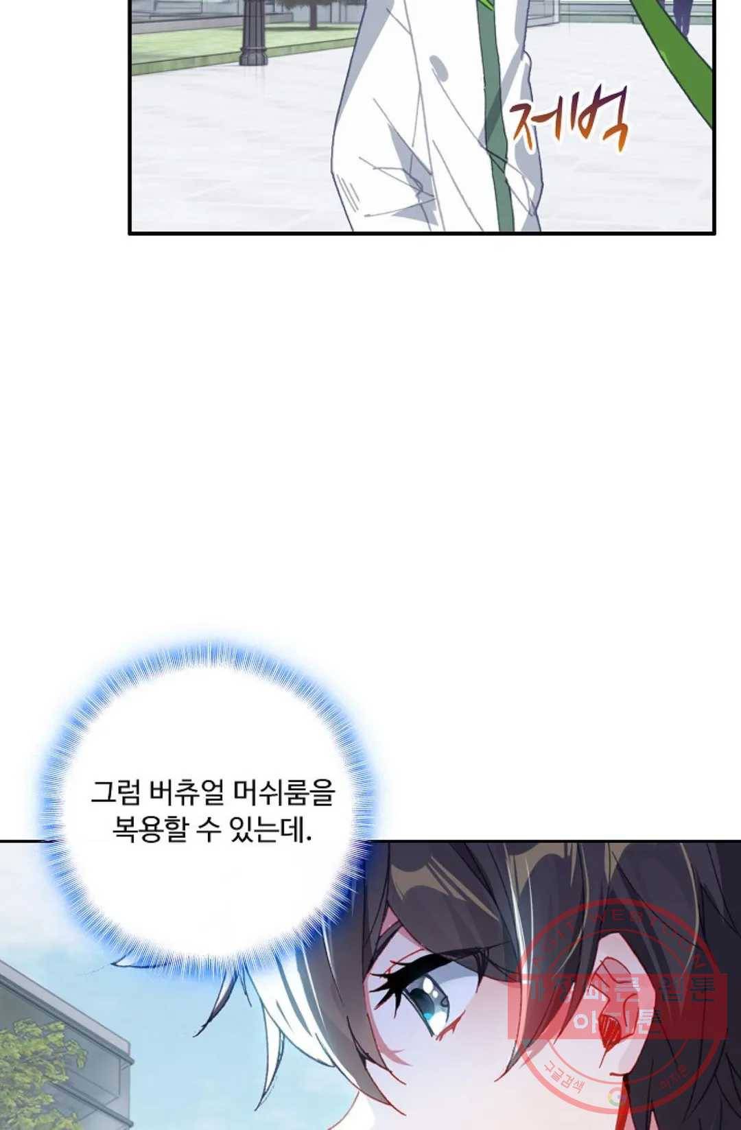 엘피스 전기:더 라스트 211화 15