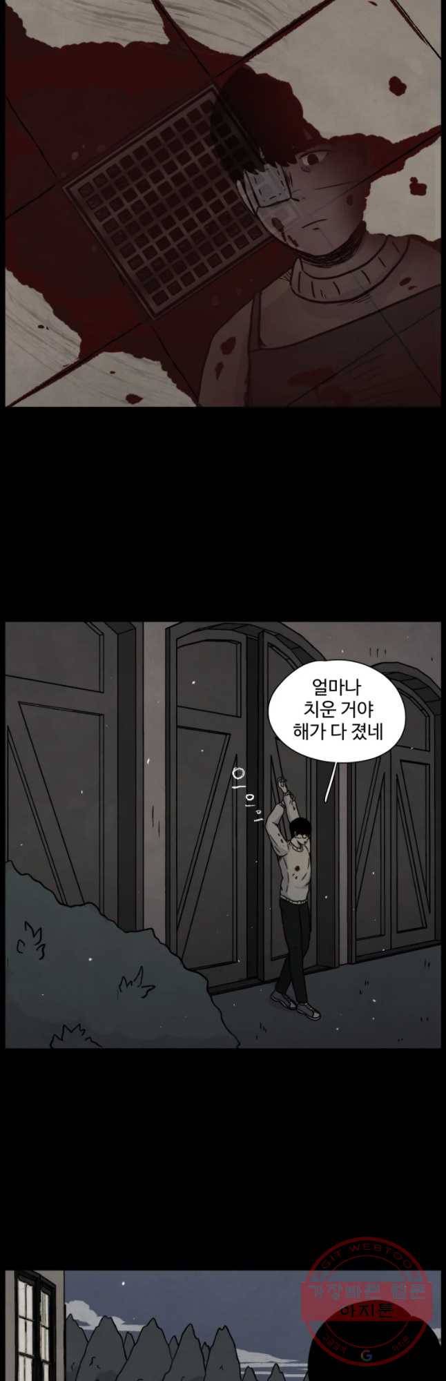 백의조각 10화 4