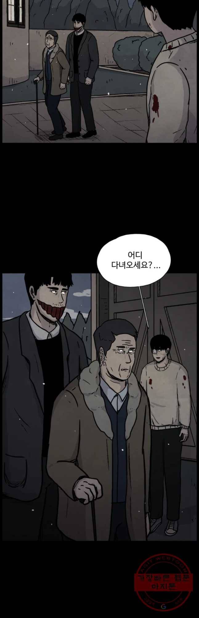 백의조각 10화 5