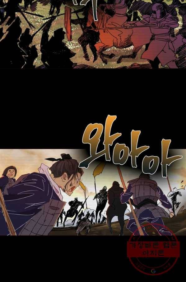 한기담 46화 3