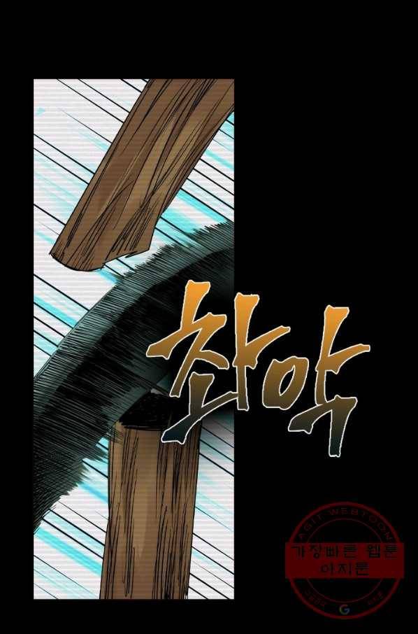 한기담 46화 4