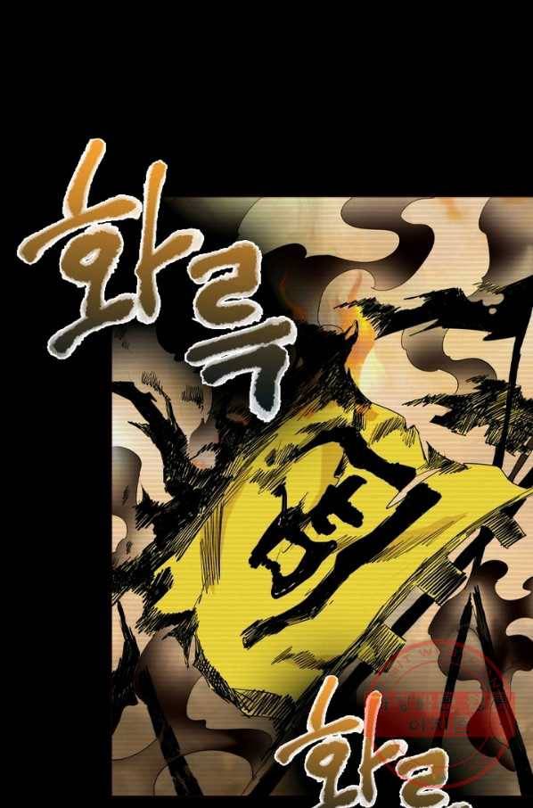 한기담 46화 5