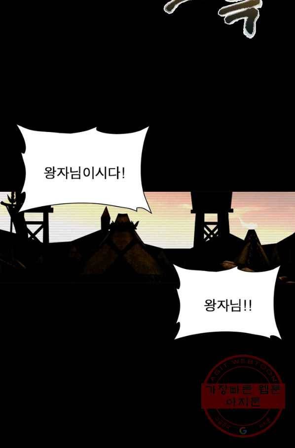 한기담 46화 6