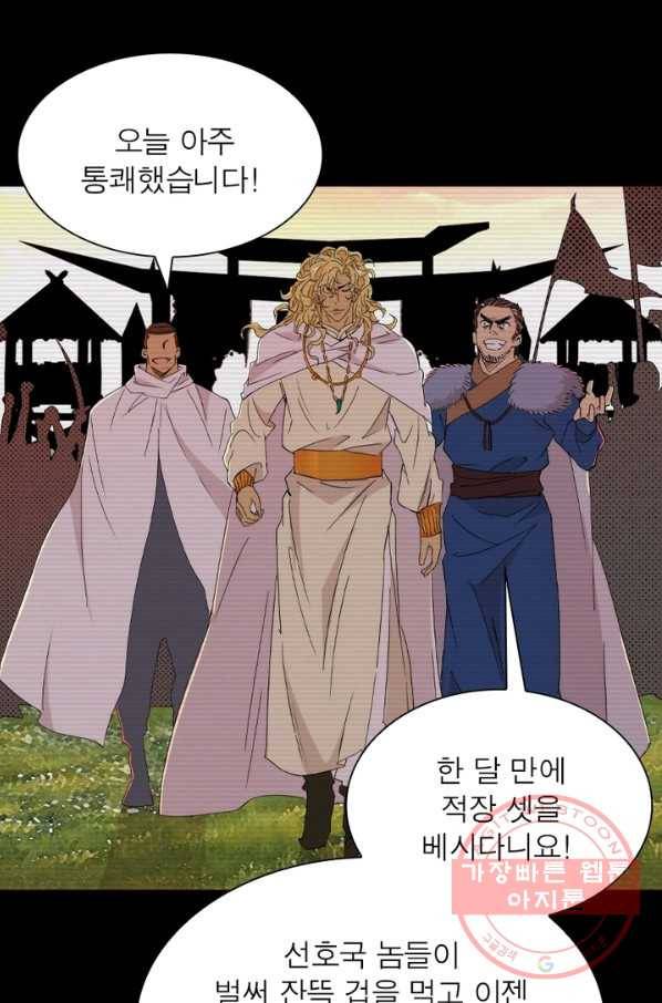 한기담 46화 7