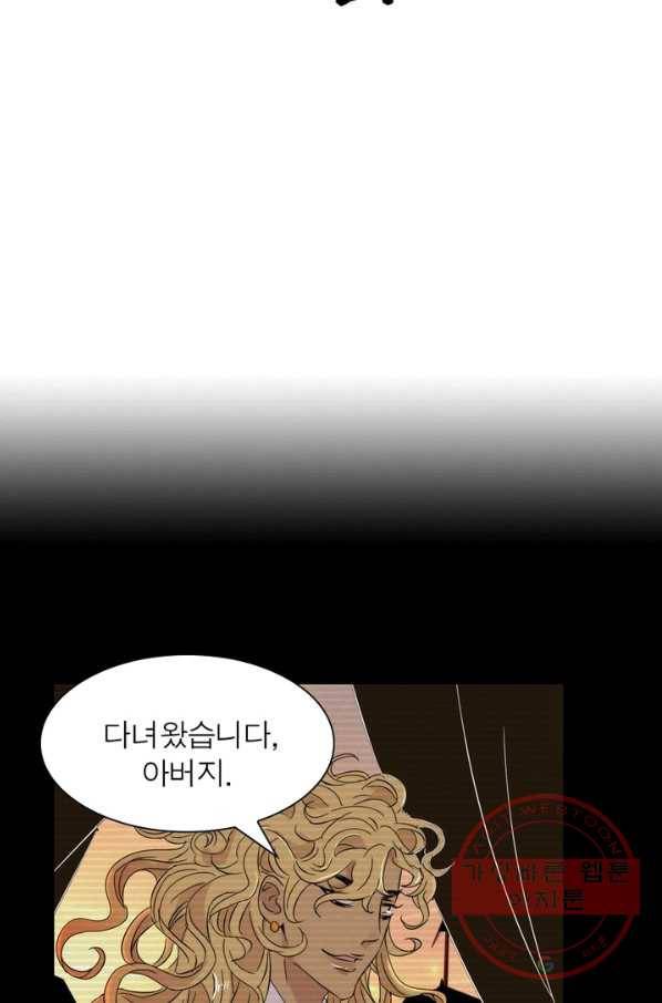 한기담 46화 10